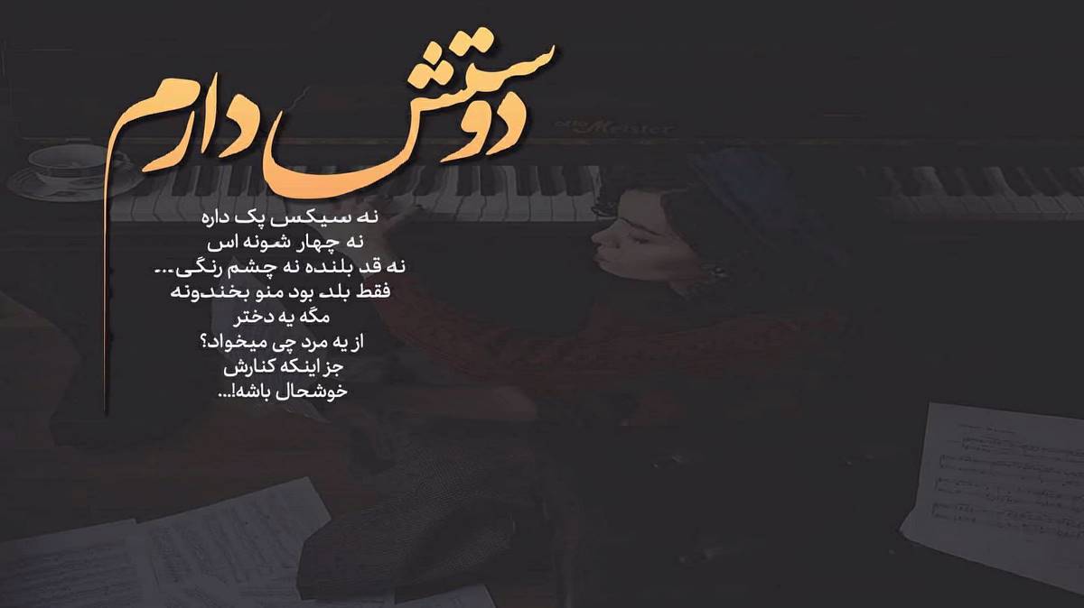 واسه تو صد دفعه خوردم زمین حیف هایده هوش مصنوعی